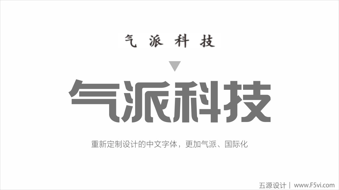 預(yù)上市公司VI設(shè)計(jì)、氣派科技企業(yè)VI設(shè)計(jì)